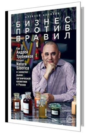 ������ ������ ������. ��� ������ ��������� ������ Natura Siberica � �������� ����� ������������ ��������� � ������