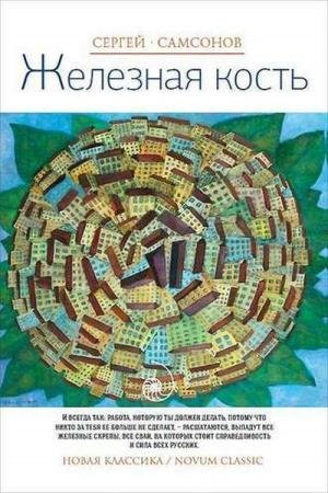 �������� ������ - �������� ����� (����������)