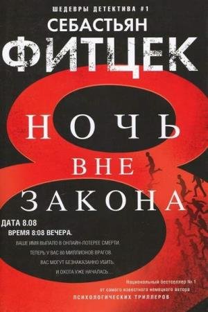 ������ ��������� - ���� ��� ������ (����������)