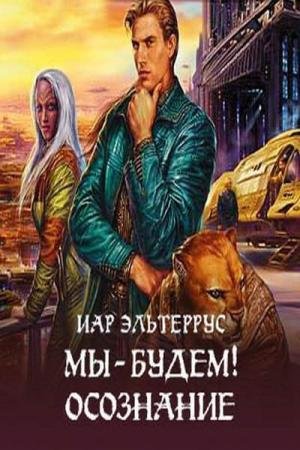 ��� ��������� - �� � �����! ��������� (����������)