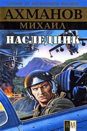 ������� ������ - ��������� (����������)