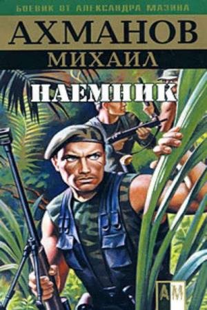 ������� ������ - ������ (����������)