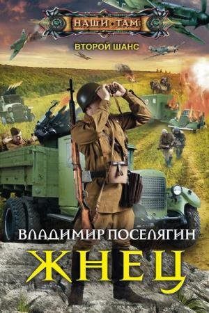 ��������� �������� - ���� (����������)