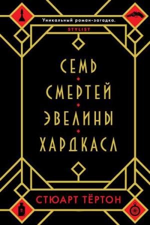 Ҹ���� ������ - ���� ������� ������� �������� (����������)