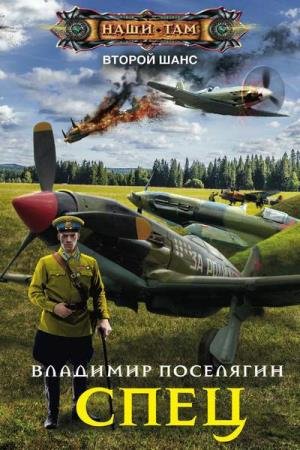 ��������� �������� - ���� (����������)