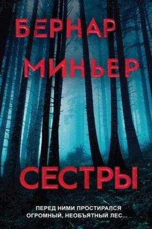 ������ ������ - ������ (����������)