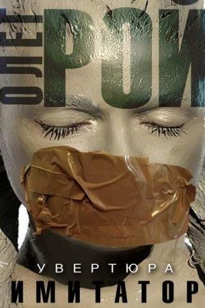 ��� ���� - ��������. ����� ������. �������� (����������)