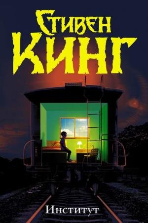 ���� ������ - �������� (����������)