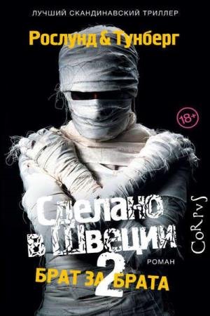 ������� ������, ������� ������  - ���� �� ����� (����������)