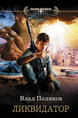 ������� ���� - ���������� (����������)