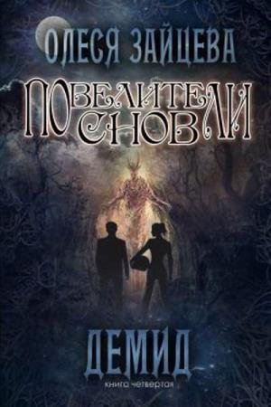 ������� ����� - ����� (����������)