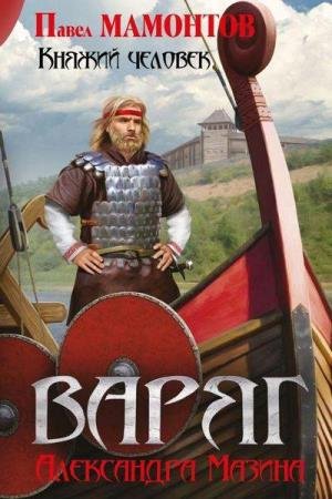 ����� ���������, �������� �����  - ������ ������� (����������)