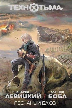 �������� ������, ���� �������  - �������� ���� (����������)