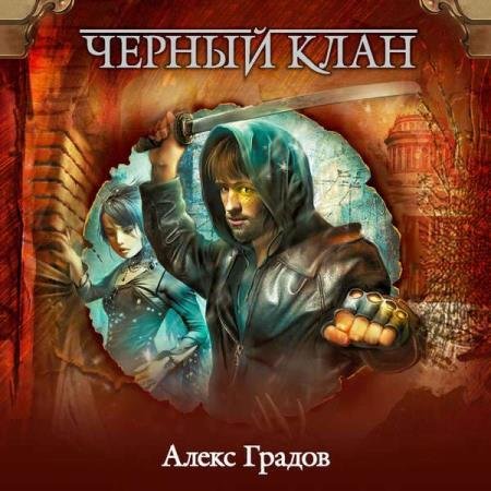 ������ ����� - ������ ���� (����������)