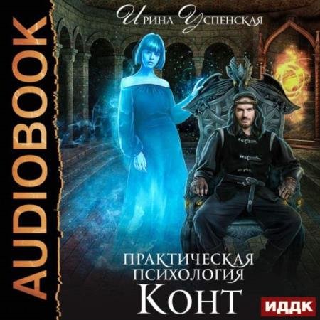 ��������� ����� - ���� (����������)