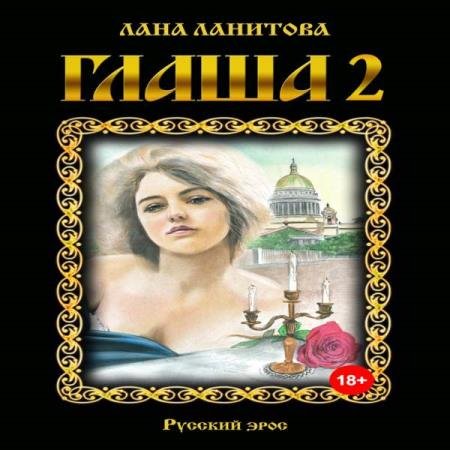 �������� ���� - ����� 2 (����������)