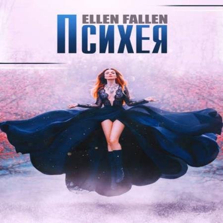 Fallen Ellen - ������ (����������)