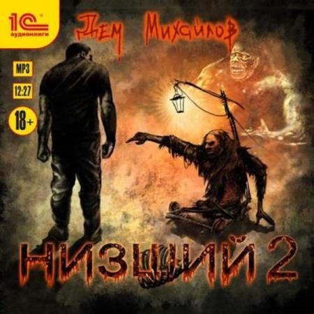 �������� ��� - ������ 2 (����������)