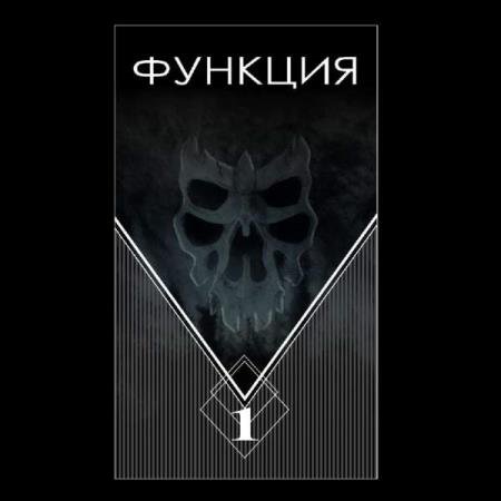 ������� ������� - �������. ����� 1 (����������)