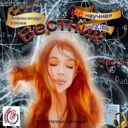 ����� ��������� - ������� (����������)