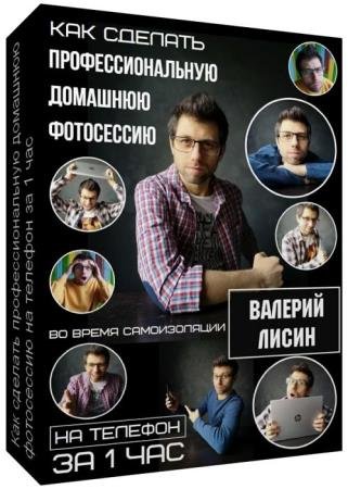 ��� ������� ���������������� �������� ���������� �� ������� �� 1 ��� (2020) HDRip