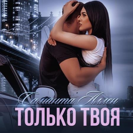 ����� ������� - ������ ���� (����������)