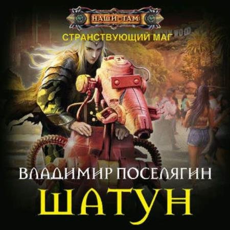 ��������� �������� - ����� (����������)