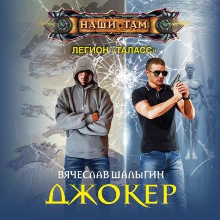 ������� �������� - ������ (����������)