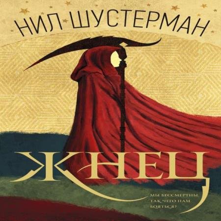 ��������� ��� - ���� (����������)