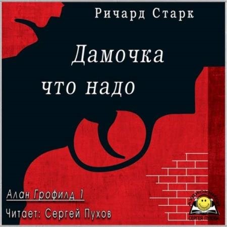 ����� ������ - ������� ��� ���� (����������)