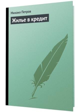 ����� � ������