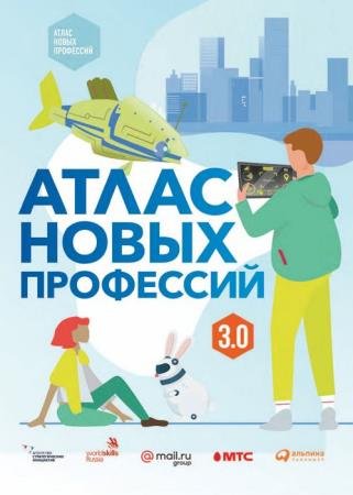 ����� ����� ��������� 3.0