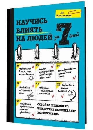 ������� ������ �� ����� �� 7 ����