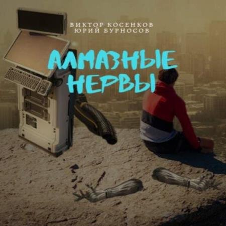 �������� ����, �������� ������  - �������� ����� (����������)