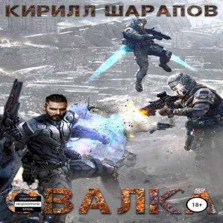 ������� ������ - ������ (����������)