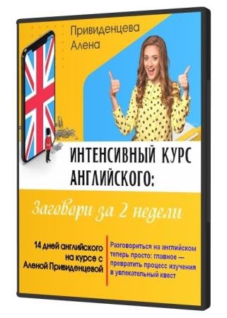 ����������� ���� �����������: �������� �� 2 ������ (2020) HDRip