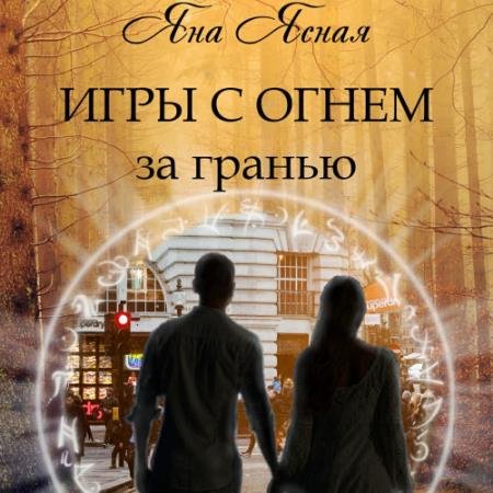 ����� ��� - �� ������ (����������)