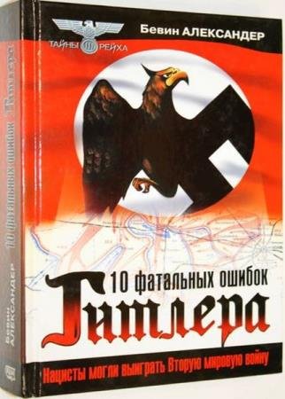 ����� �. - 10 ��������� ������ �������