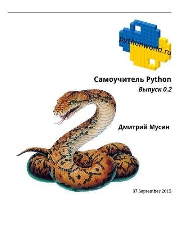 ������� ����� - ����������� Python