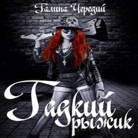 ������� ������ - ������ ����� (����������)