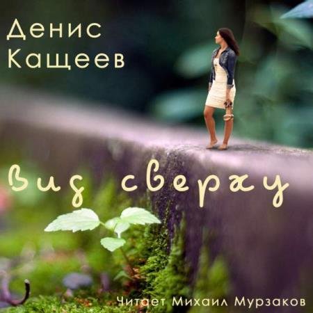 ������ ����� - ��� ������ (����������)