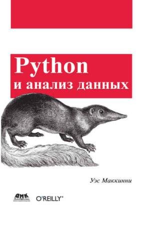 �������� �. - Python � ������ ������ 2020
