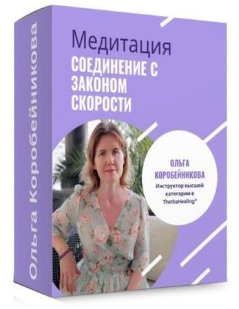 ���������� � ������� �������� (2020) HDRip