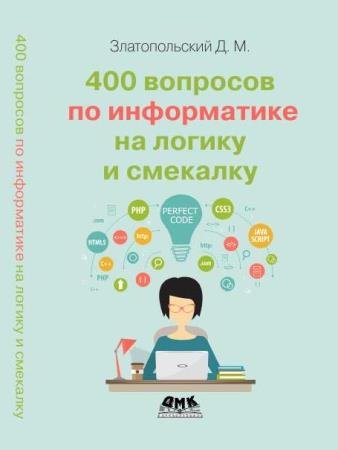 ������������� �. - 400 �������� �� ����������� �� ������ � ��������