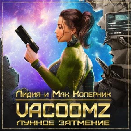 �������� ����� � ��� - VacoomZ. ������ �������� (����������)