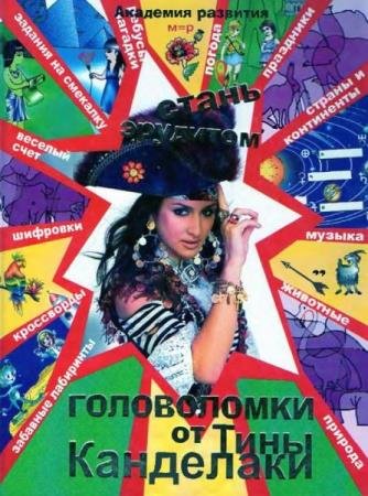 ��������� �. - ����������� �� ���� ���������