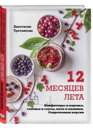 ��������� ���������� - 12 ������� ����. ��������� � �������, ������� � �����, ���� � �������