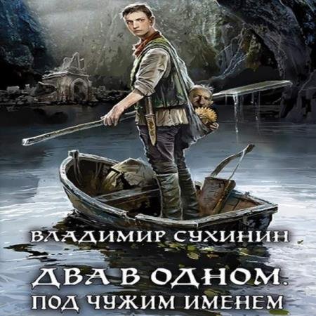 ������� �������� - ��� ����� ������ (����������)