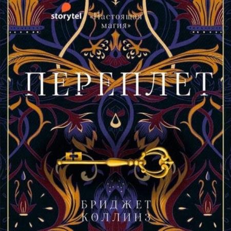 ������� ������� - �������� (����������)