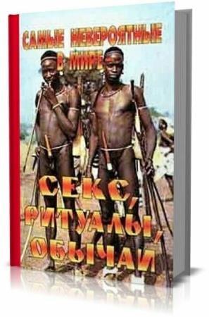 ������� �. - ����� ����������� � ���� - ����, �������, ������